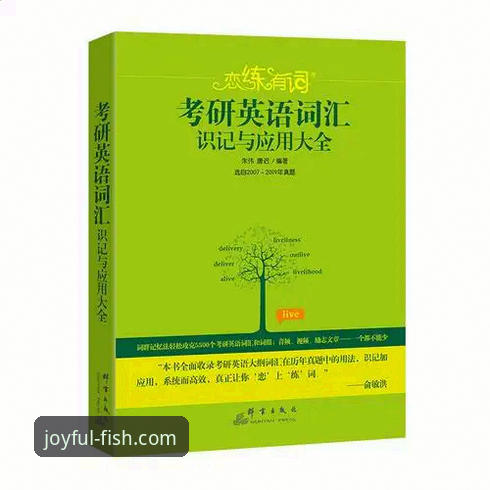 乐鱼体育App使用技巧深度评测：从入门到高手的全面体验报告